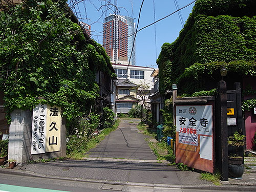 法久山安全寺