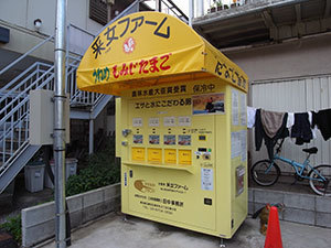 卵の自販機