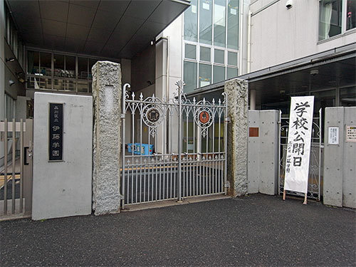 伊藤学園の門