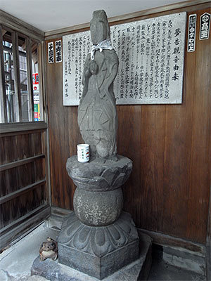 夢告観音(南馬込)